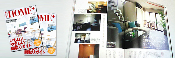 My HOME＋（マイホームプラス）vol.9