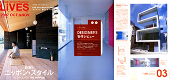 lives vol.35に、南青山のクロスメゾネットの集合住宅「コア南青山」が紹介されました。